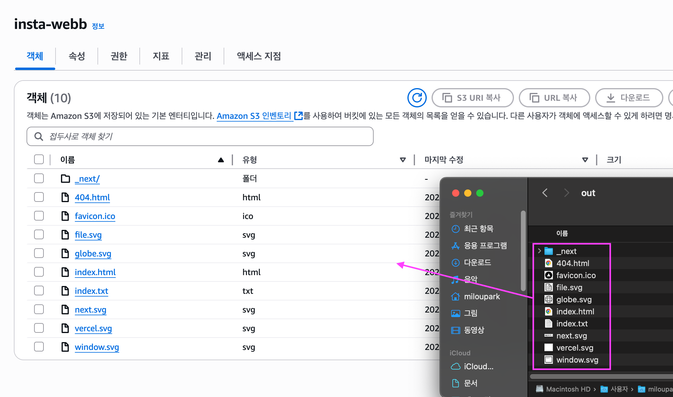 Next.js 프로젝트 생성
